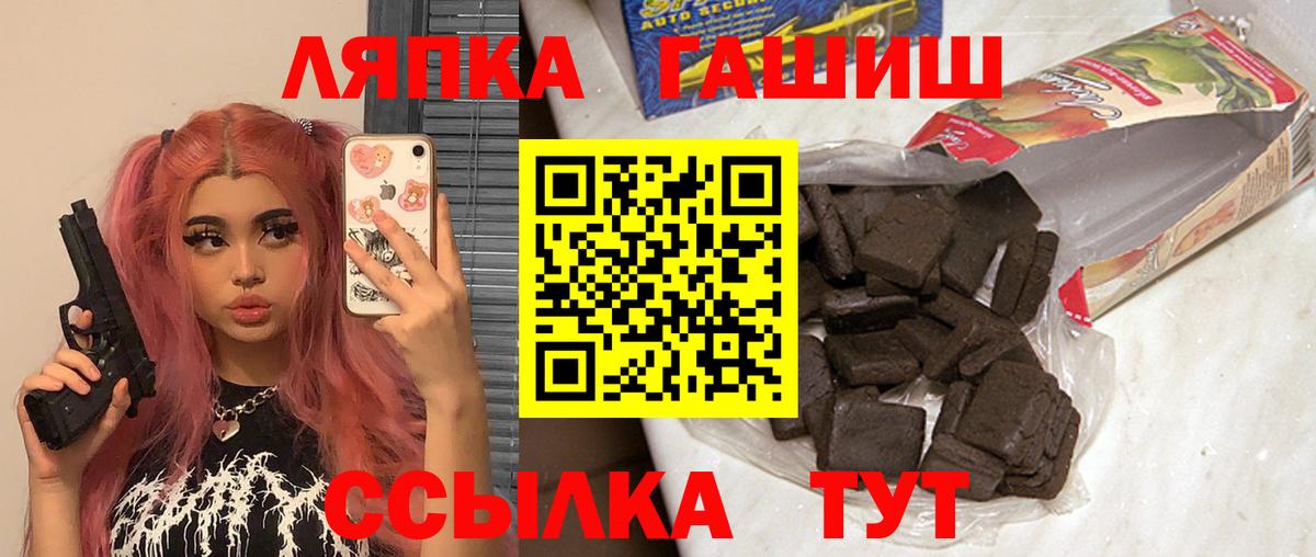 ГАШИШ Cannabis  ГАШ  купить наркоту  Пыть-Ях  Вход с VPN  ГАШИШ убойный 