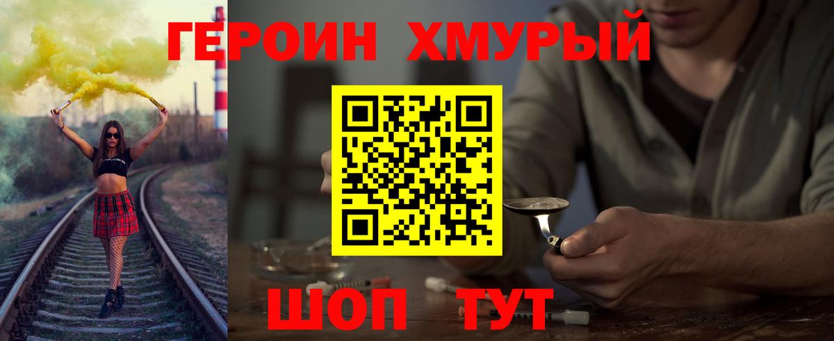 Героин гречка Пыть-Ях