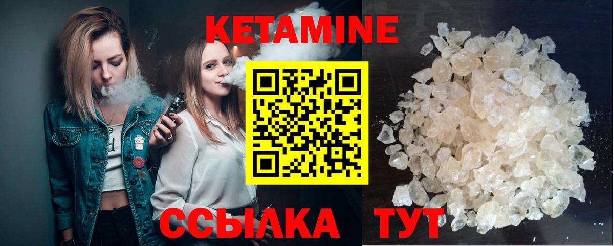 Пыть-Ях  КЕТАМИН VHQ  Вход с VPN  КЕТАМИН ketamine 