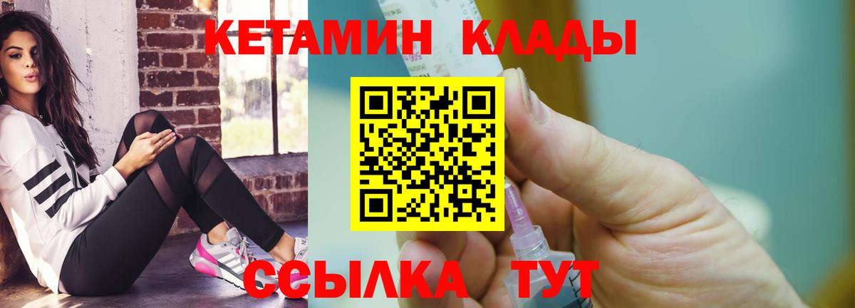 Кетамин VHQ Пыть-Ях