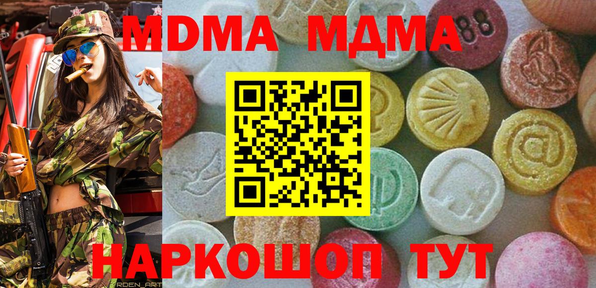 Пыть-Ях  MDMA Molly  МДМА молли  Вход с VPN 
