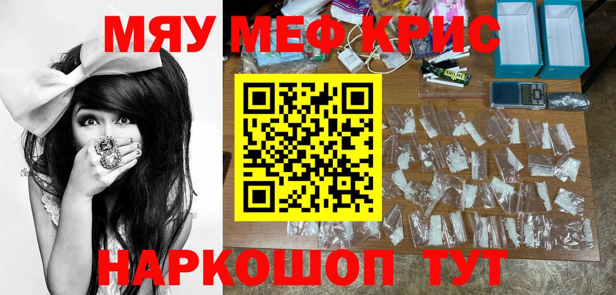 Меф мука Пыть-Ях