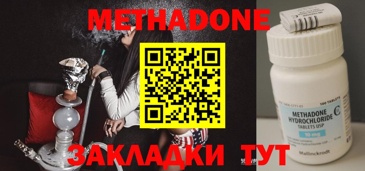   зеркало  Вход с VPN  МЕТАДОН мёд  Пыть-Ях  Метадон VHQ 