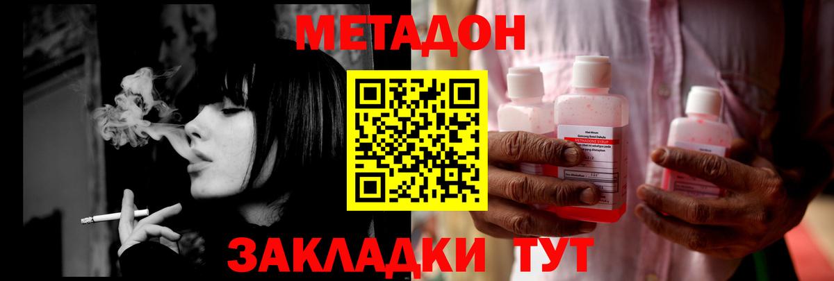 МЕТАДОН мёд Пыть-Ях