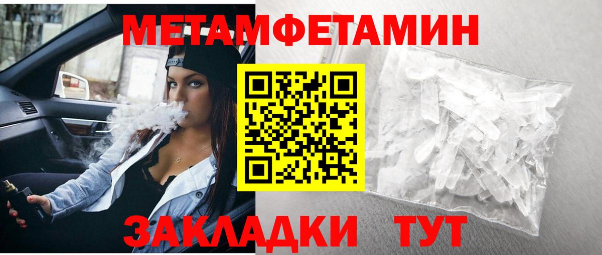 МЕТАМФЕТАМИН кристалл Пыть-Ях