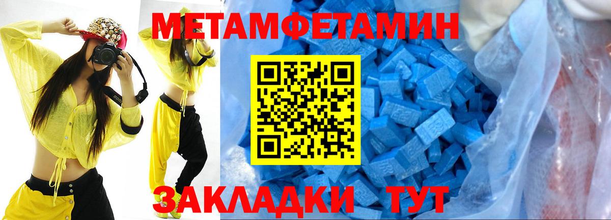 Метамфетамин винт  Вход с VPN  Пыть-Ях 