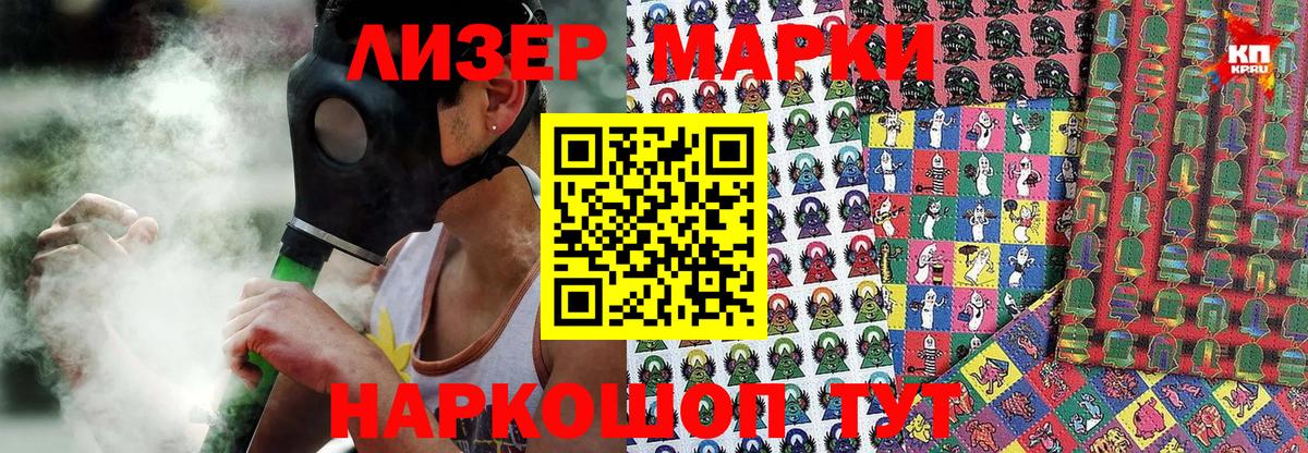 Наркотические марки 1500мкг Пыть-Ях