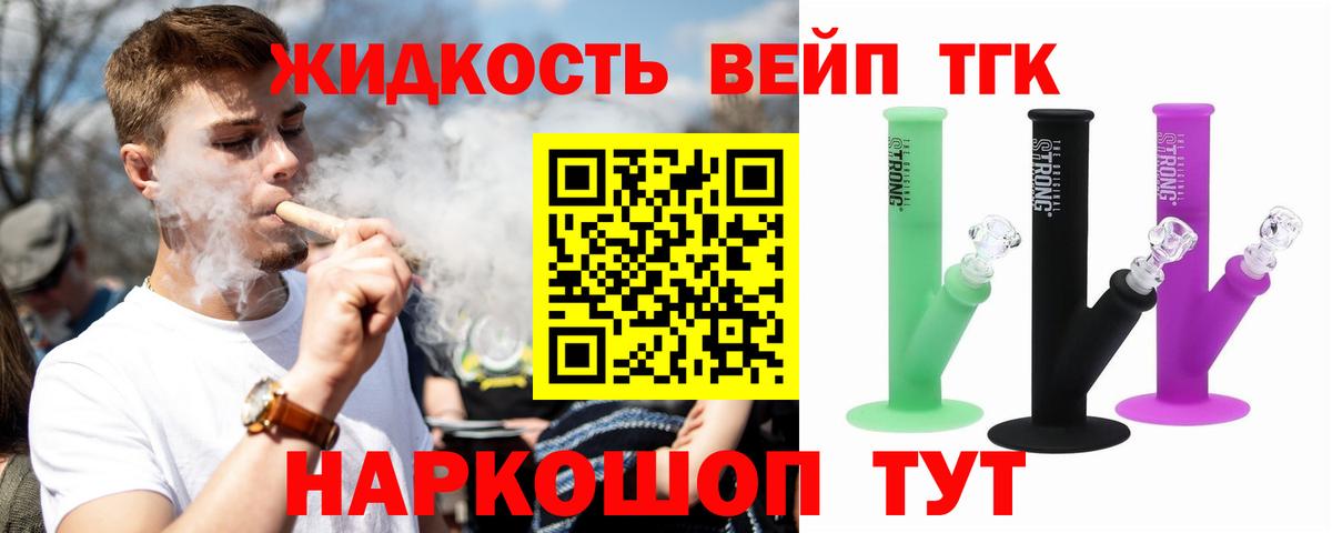 ТГК THC oil  Вход с VPN  Пыть-Ях  Дистиллят ТГК вейп с тгк 