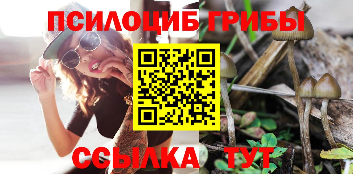 Галлюциногенные грибы ЛСД  Вход с VPN  Пыть-Ях 