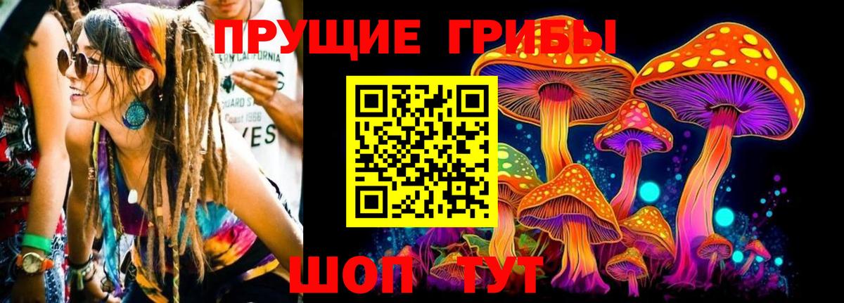 Псилоцибиновые грибы MAGIC MUSHROOMS Пыть-Ях